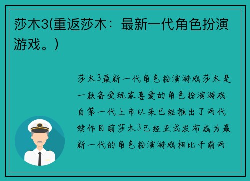 莎木3(重返莎木：最新一代角色扮演游戏。)